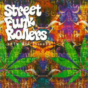 Album Street Funk Rollers from Street Funk Rollers