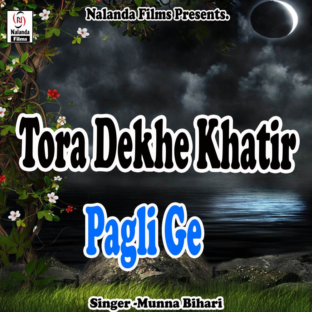 Tora Dekhe Khatir Pagli Ge Hame Khel