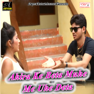 Listen to Baba Kahiya Sudhri Natiya song with lyrics from Jayram Jakhmi Yadav