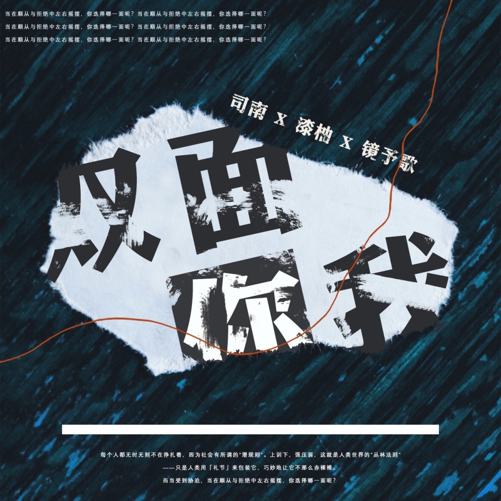双面你我 (完整版)
