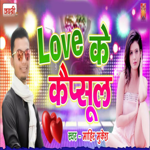Listen to Love Ke Capsul song with lyrics from Mahir Mukesh