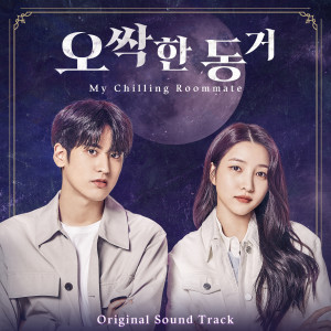 ดาวน์โหลดและฟังเพลง 너는 꿈 (Endless Dream) (Instrumental) พร้อมเนื้อเพลงจาก Kim Yoon Hee