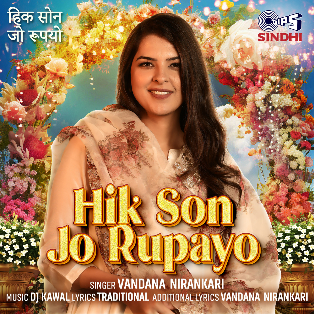Hik Son Jo Rupayo