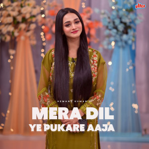 Listen to Mera Dil Ye Pukare Aaja song with lyrics from Hemant Kumar