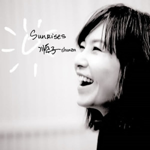 Dengarkan lagu Sunrises 英文版 (语言版) nyanyian 顺子 dengan lirik