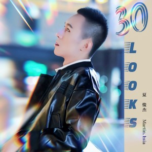 收聽夏俊傑的喜歡你的感覺 (Edm Remix) (EDM Remix)歌詞歌曲