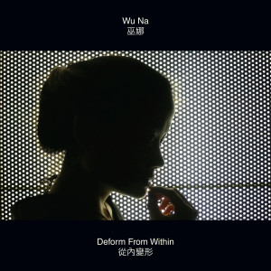 ดาวน์โหลดและฟังเพลง Drunken Man พร้อมเนื้อเพลงจาก 巫娜