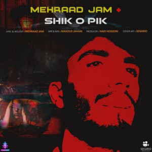 收听Mehraad Jam的Shik O Pik歌词歌曲