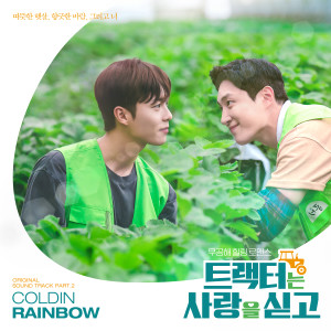 收听HooNia的Rainbow (Inst.)歌词歌曲
