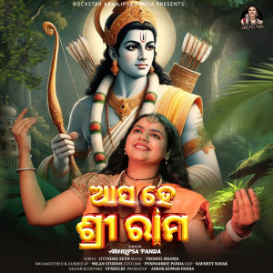 Abhilipsa Panda的專輯AASA HE SHREE RAM