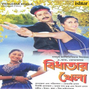 Listen to Janani Chada (Male) song with lyrics from Bhupinder Singh