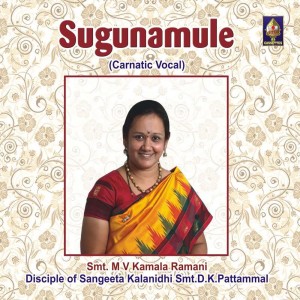 Listen to Kadhaya Kadhaya - Kalyani - Mishrachapu song with lyrics from M. V. Kamala Ramani