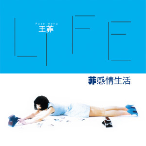 收聽王菲的明天我要嫁給你 (Live)歌詞歌曲
