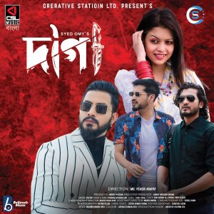 Album Daga from Syed Omy