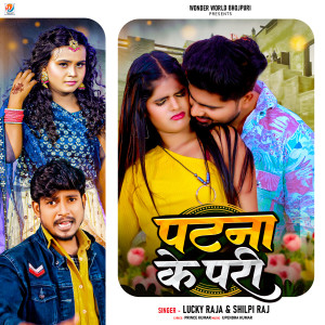 Listen to Patna Ke Pari song with lyrics from Lucky Raja