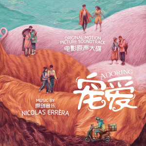 收聽Nicolas Errèra的Bell歌詞歌曲