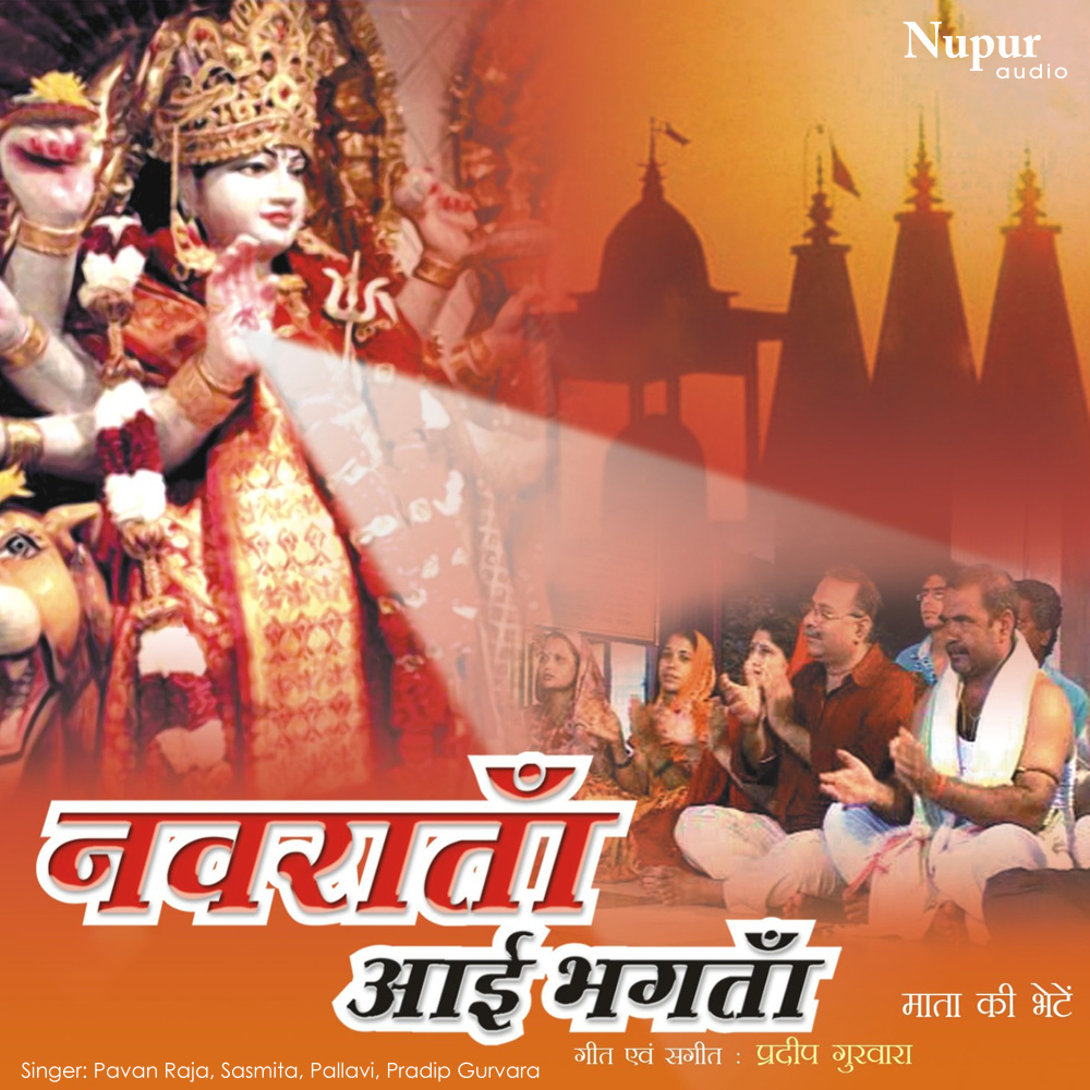 Meri Maiya Ke