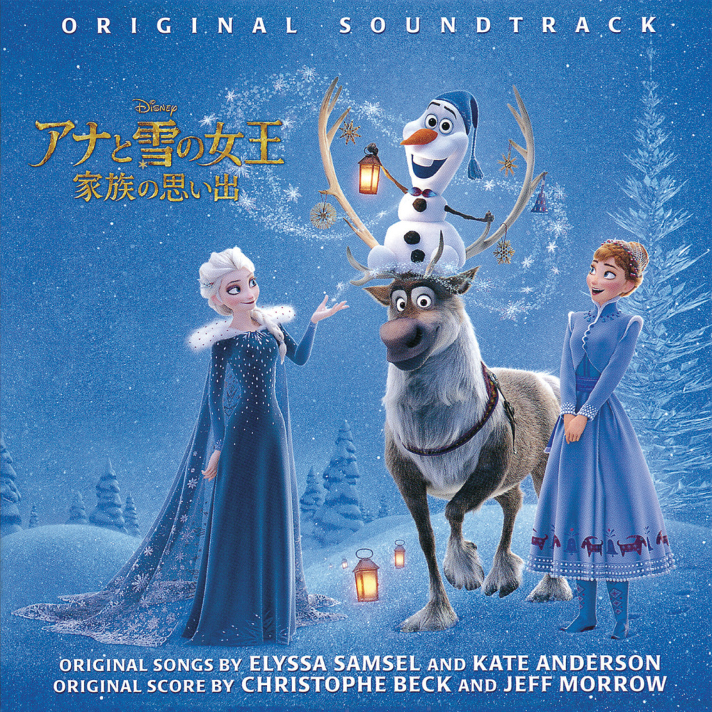 When We're Together (From "Olaf's Frozen Adventure"/Soundtrack Version)