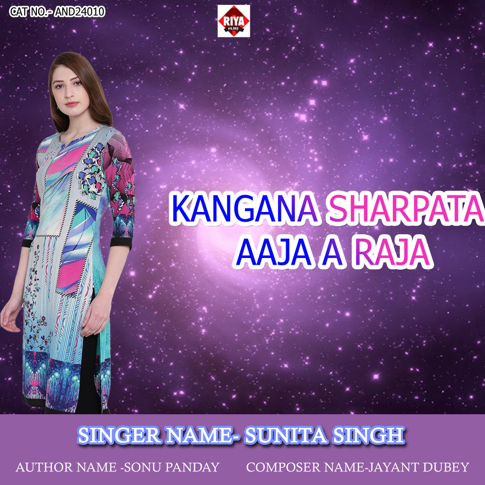 Kangana Sharpata Aaja A Raja