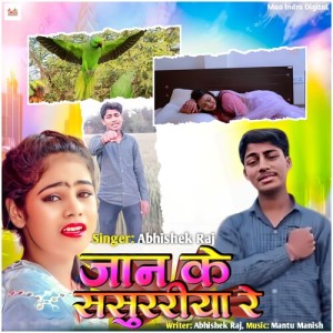 Album Jan Ke Sasurariya Re from Abhishek Raj