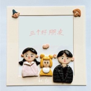 Album 三个好朋友 oleh 伏仪