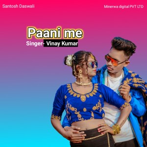 Listen to Paani Me song with lyrics from Vinay Kumar