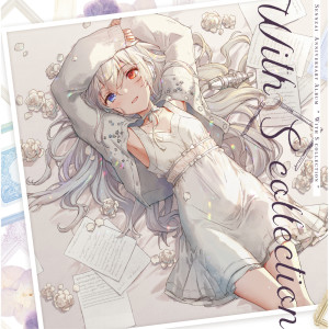 Listen to 勿忘(feat. Sennzai) song with lyrics from Various