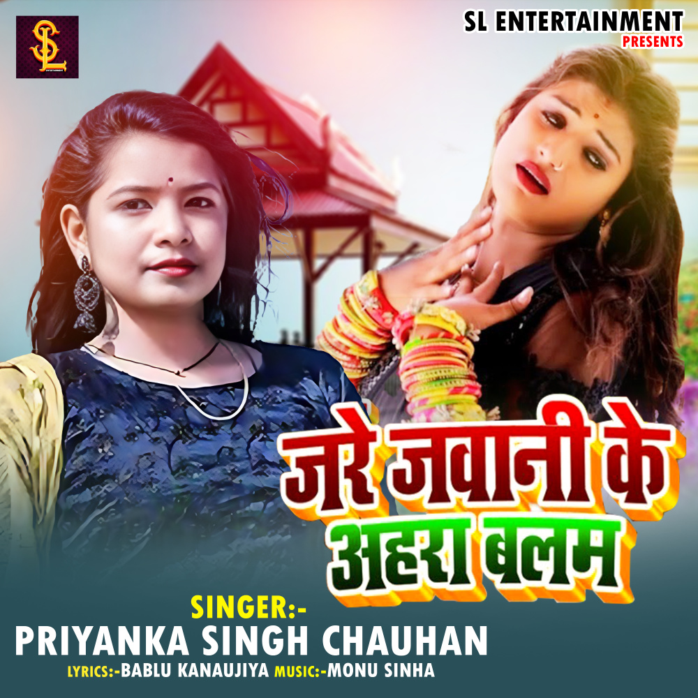 Zare Jawani Ke Ahra Balam
