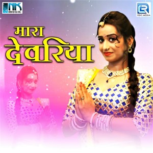 Listen to Dhol Bhaje song with lyrics from Asha Vaisnav