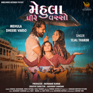 收听Tejal Thakor的Mehula Dheere Varso歌词歌曲