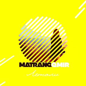 Album Летали (feat. Matrang) from 