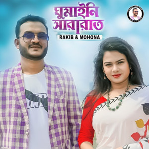 Album Ghumaini Shara Rat from Rakib