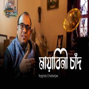 Raghab Chatterjee的專輯Mayabini Chand