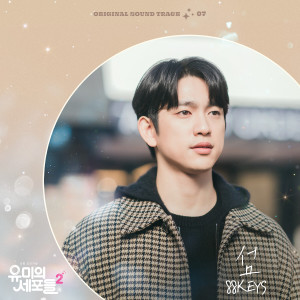 ดาวน์โหลดและฟังเพลง 섬 (The Island) พร้อมเนื้อเพลงจาก 88KEYS