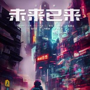 Listen to 序 Prologue (完整版) song with lyrics from 任安