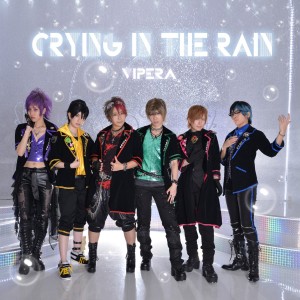 ดาวน์โหลดและฟังเพลง Crying in the Rain พร้อมเนื้อเพลงจาก Vipera