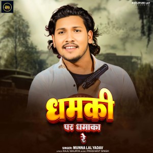 Listen to Dhamki Par Dhamaka Re song with lyrics from Munna Lal Yadav