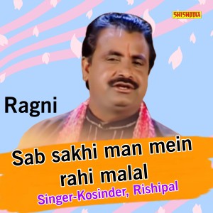 Album Sab Sakhi Man Mein Rahi Malal oleh Rishipal