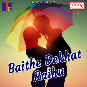 Listen to Maya Hoge Re Deewani song with lyrics from Gofelal Gendle