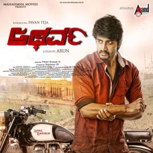 Listen to Nabhomandala song with lyrics from Raghavendra.V
