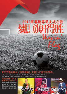 收聽張學友的旗開得勝歌詞歌曲