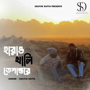 Listen to Harao Khali Tepantore song with lyrics from Souvik Dutta