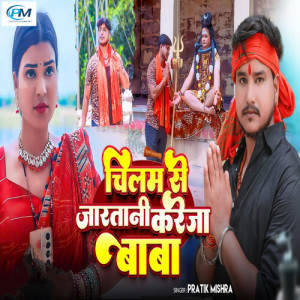 Album Chilam Se Jartani Kareja Baba from Pratik Mishra