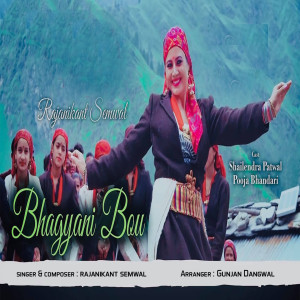 Album Bhagyani Bou from Rajanikant Semwal
