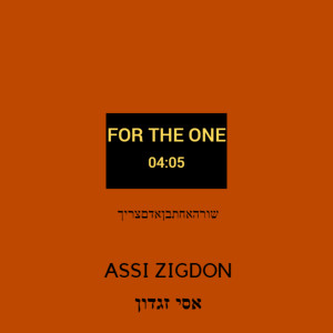 收聽אסי זיגדון的For The One歌詞歌曲