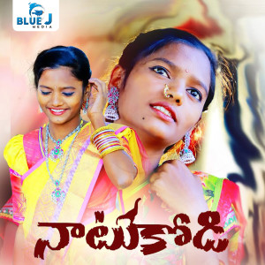Listen to Natu Kodi song with lyrics from Deepika