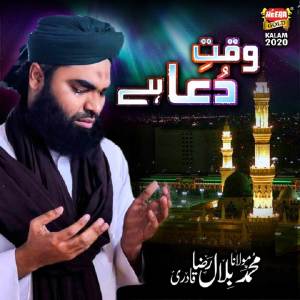 Muhammad Molana Bilal Raza Qadri的專輯Waqt E Dua Hai