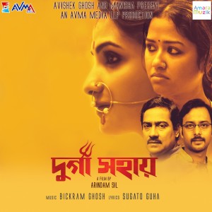 Album Durga Sohay (Original Motion Picture Soundtrack) from Bickram Ghosh