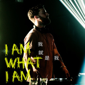 Album I Am What I Am from itmusicstudio