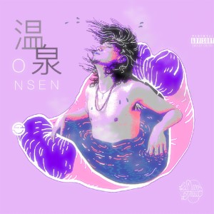 收聽Ki.DAstronaut的溫泉 (伴奏)歌詞歌曲